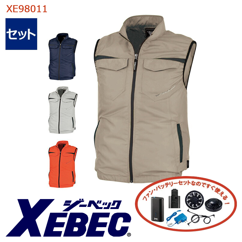 楽天市場】【 空調服® 18V 2023新セット 】ベスト XE98011-SET 大