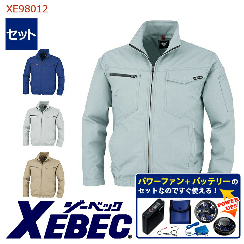 楽天市場】【 空調服® パワーファンキット付き 】空調服®