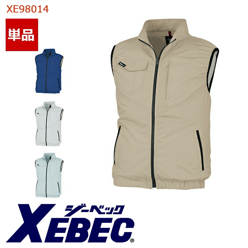 楽天市場】【 空調服® 25V 2025新セット 】ベスト 【綿100％素材