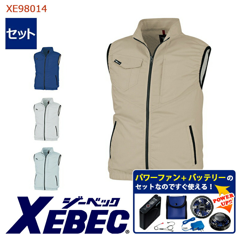 楽天市場】空調ベスト 【 空調服® パワーファンキット付き 】遮熱