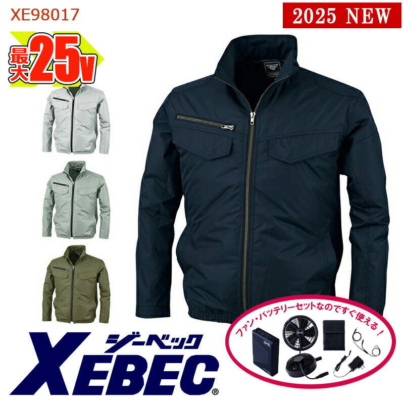 空調作業服 ファン付き 冷却ウェア 長袖 2XL/3XL WEIMALL 空調作業服 長袖 空調ウェア ファン付きウェア 野球 3