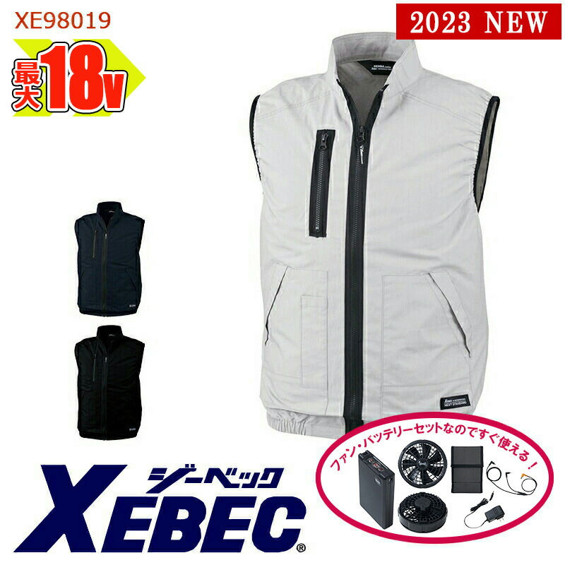 楽天市場】【 空調服® 18V 2023新セット 】【即納】ベスト XE98010-SET 大容量バッテリー 急速アダプター ファン付き XEBEC  ジーベック 空調作業服 [返品・交換不可] [迷彩柄 カモフラージュ] : バートル作業ユニフォームいしまる