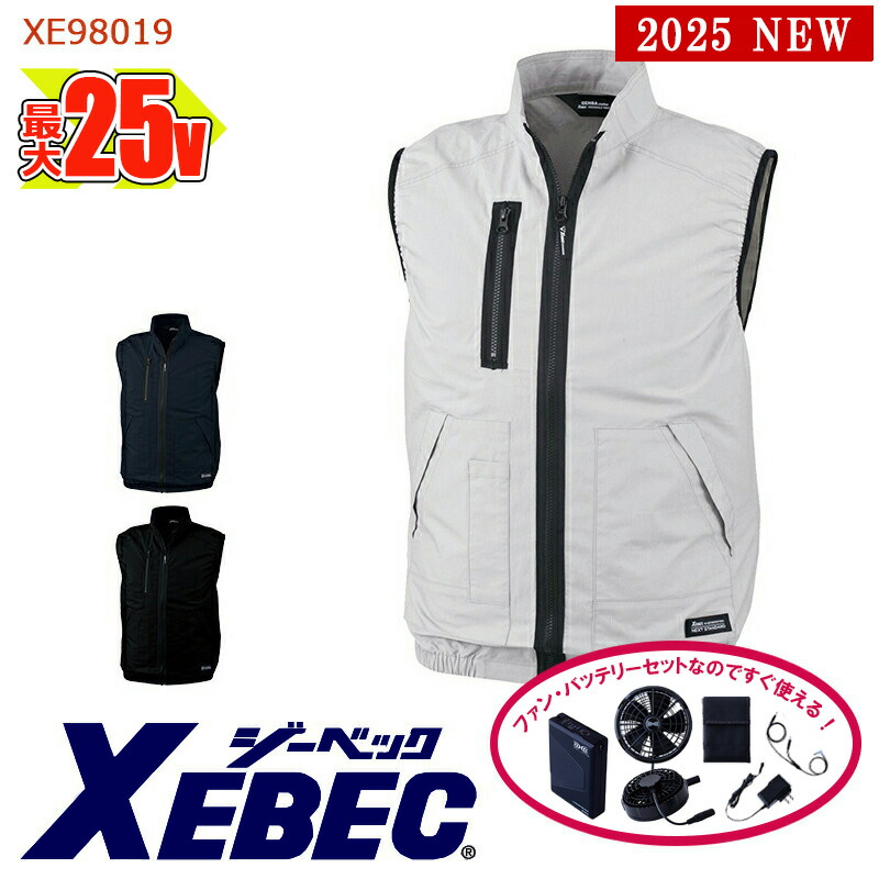 ファン付きベスト (空調服) 楽天市場】【 空調服® 25V 2025新セット 】遮熱ハーネス