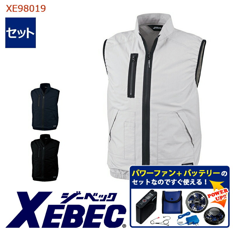 空調服セット一式　空調服はLLサイズ 19:00までのタイムサービス！！ 楽天市場】【 空調服® 25V 2025新セット 】ベスト 【綿100