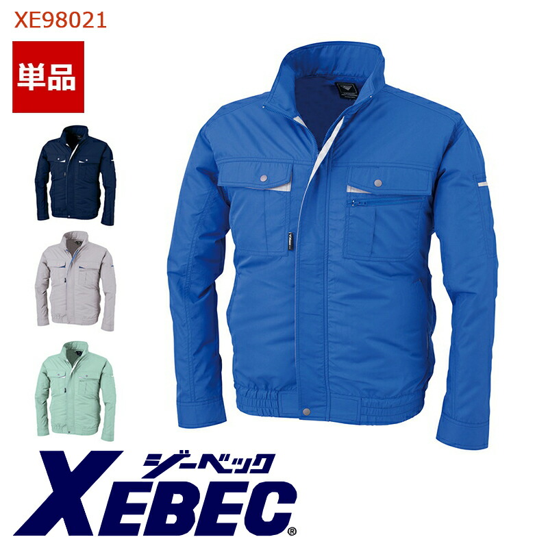 新品未使用 XEBECジーベック　空調服長袖ブルゾン　Lサイズ ダークブルー ジーベック 送料無料 激安セール 空調服 XEBEC 長袖ブルゾン