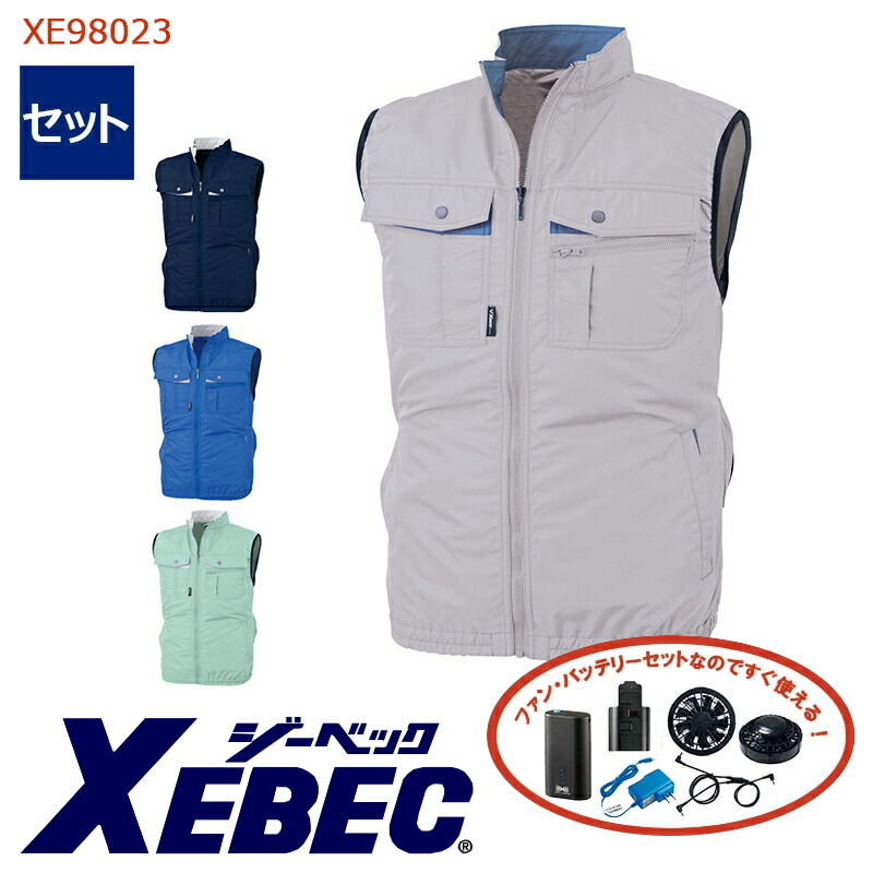 楽天市場】空調ベスト 【 空調服® パワーファンキット付き