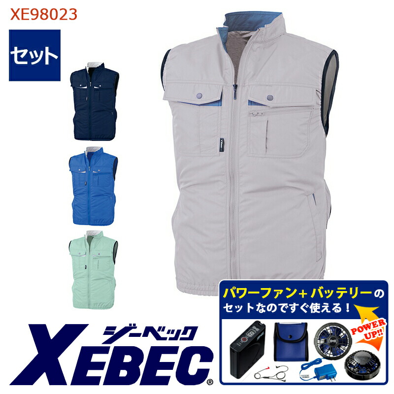 楽天市場】空調ベスト 【 空調服® パワーファンキット付き