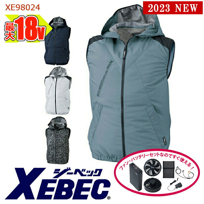 楽天市場】【 空調服® 18V 2023新セット 】遮熱ハーネスベスト