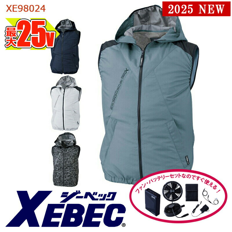 楽天市場】【 空調服® 25V 2025新セット 】 遮熱ベスト 楽天市場】【 空調服® 25V 2025新セット 】 遮熱ベスト