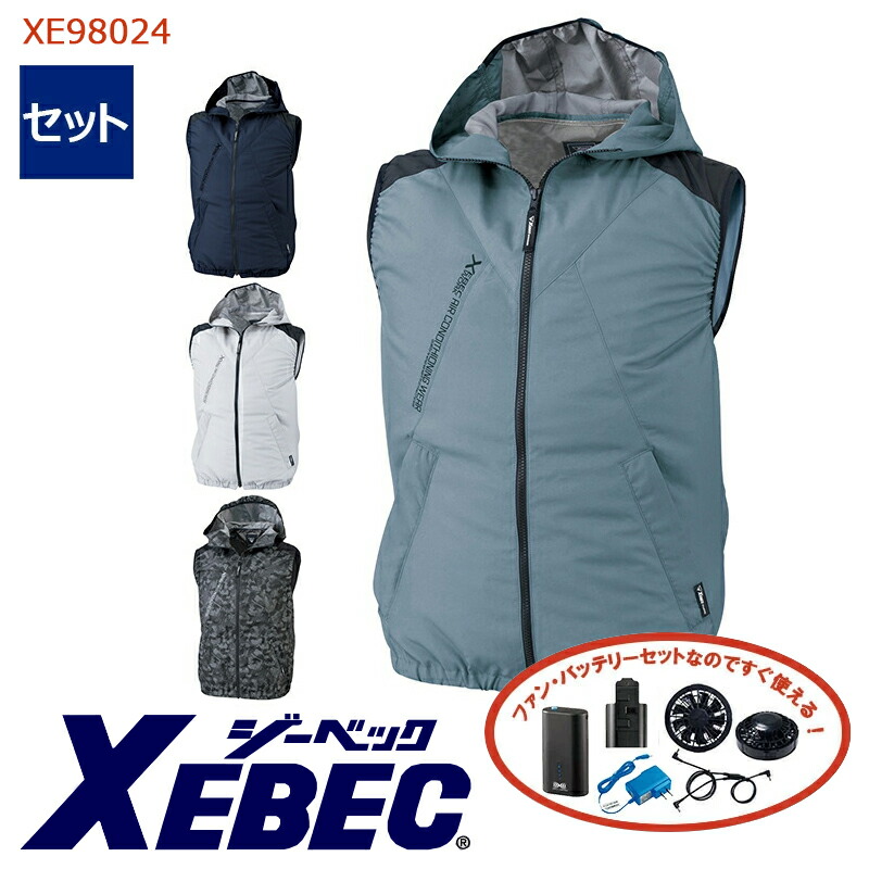 【 空調設備服\u0026reg; 4第四次元 書き割り 】より良い 遮熱ボンネット付き添い人  XE98024-SET 4第四次元小型乾電池 アダプタ 愛読者付き添い人XEBEC ジーベック 進め方服 進め方着 空調設備進め方服 [返品・取り替えっこ不可]