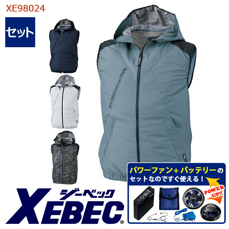 AIRCRAFT 空調服 ハイバックベストXLサイズ ファンバッテリーセット 楽天市場】【 空調服® パワーファンキット付き 】ベスト