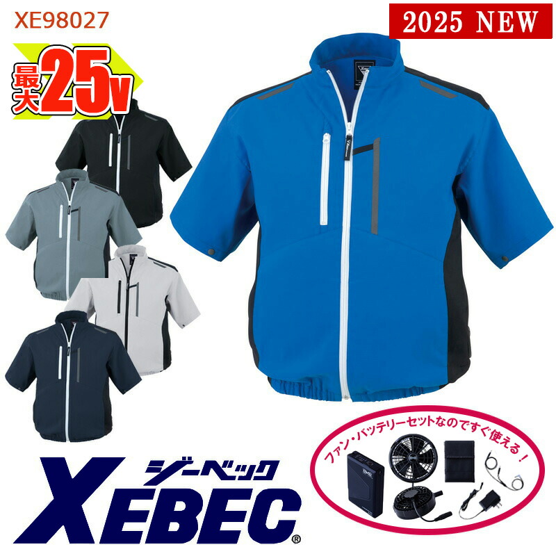 xe98027-25vset.jpg