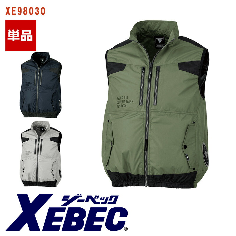 楽天市場】【 空調服® 25V 2025新セット 】遮熱ハーネス