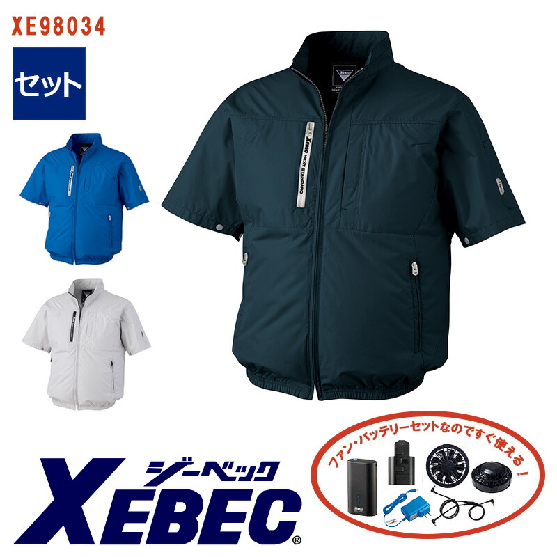 楽天市場】【 空調服® パワーファンキット付き 】半袖