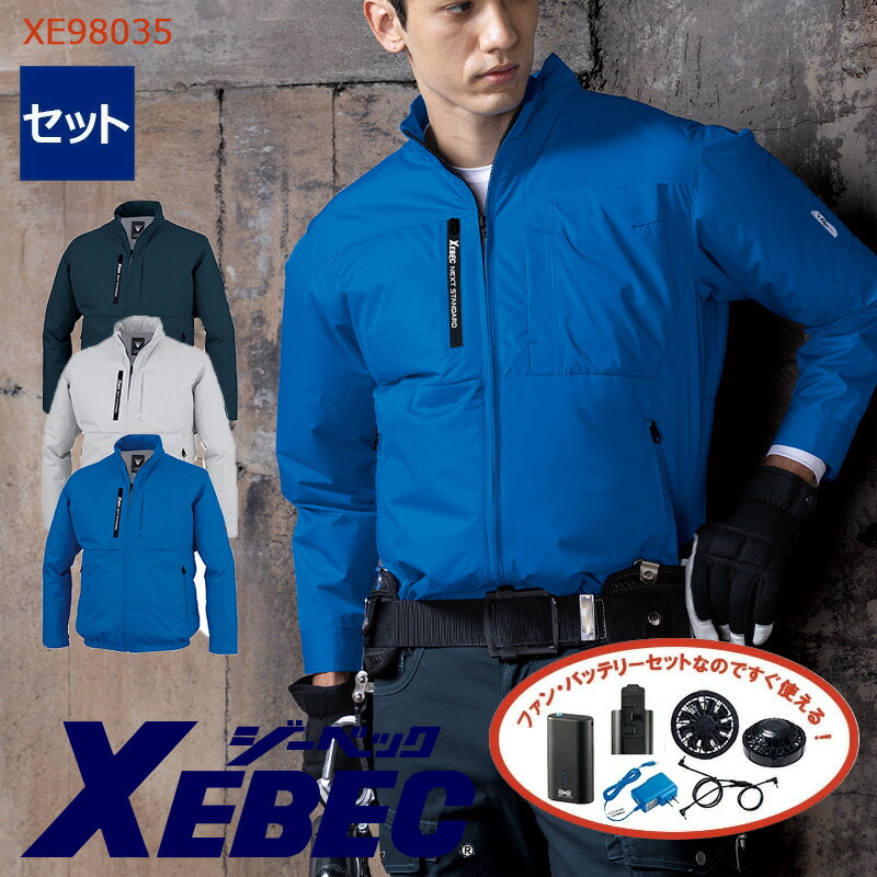 【 空調設備服\u0026reg; 4第四次元 書き割り 】長袖上衣  XE98035-LI1SET   4第四次元小型乾電池 アダプタ 愛読者付き添い人XEBEC ジーベック 進め方服 進め方着 空調設備進め方服 [返品・取り替えっこ不可]