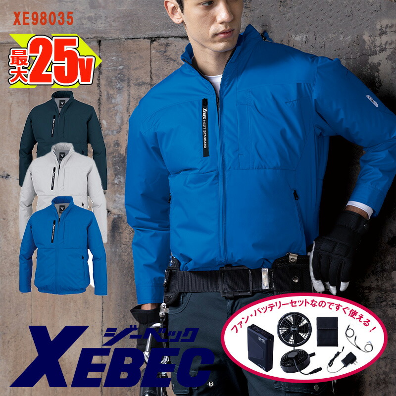 【 冷房装置服\u0026reg; 25V 2025年ひな形 】長袖上衣  XE98035-SET 大静電容量乾電池 手っとり早いアダプタ 気違い付き添い人 XEBEC ジーベック やり方服 やり方着  [返品・取り替えっこ不可]