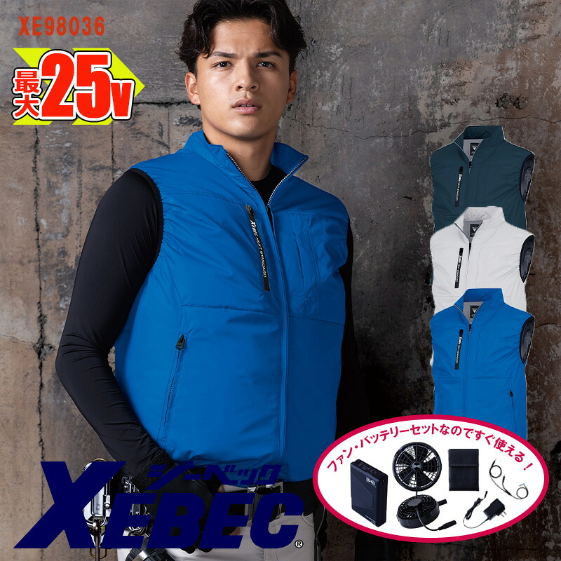 【 冷房装置服\u0026reg; 25V 2025年ひな形 】より良い  XE98036-SET 大静電容量乾電池 手っとり早いアダプタ 気違い付き添い人 XEBEC ジーベック やり方服 やり方着  [返品・取り替えっこ不可]