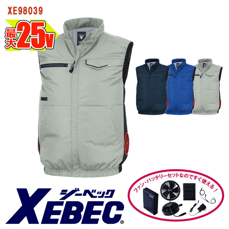 【 冷房装置服\u0026reg; 25V 2025年ひな形 】より良い  XE98039-SET 大静電容量乾電池 手っとり早いアダプタ 気違い付き添い人 XEBEC ジーベック やり方服 やり方着  [返品・取り替えっこ不可]