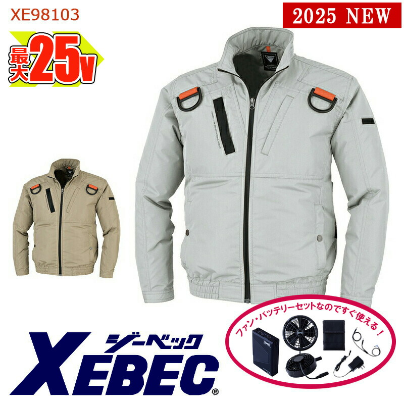 楽天市場】【 空調服® 25V 2025新セット 】ベスト 【綿100