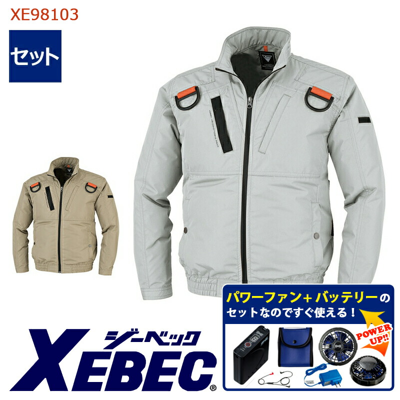 楽天市場】【 空調服® 4時間 セット 】長袖 ブルゾン【フル