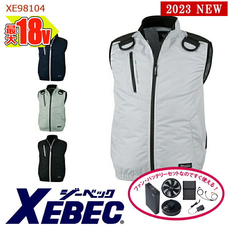 楽天市場】【 空調服® 18V 2023新セット 】ベスト XE98016-SET 大