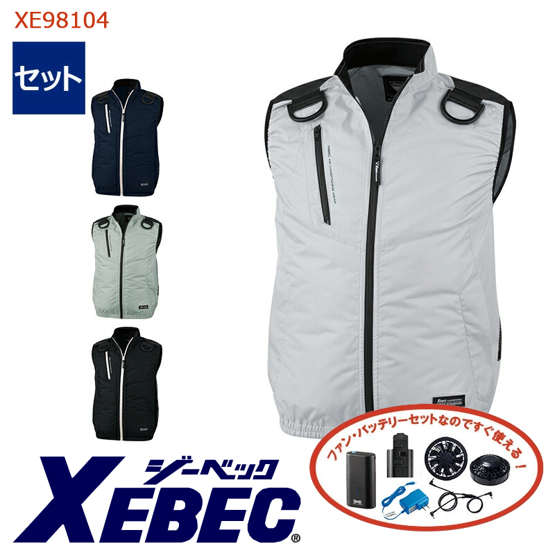 SALE爆買い空調服 セット ジーベック ベスト フルハーネス対応 遮熱-5℃ XE98104 色:クロ サイズ:M その他