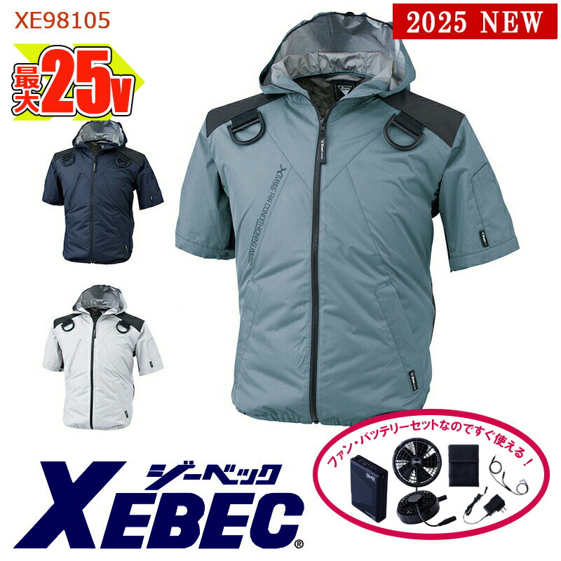 楽天市場】【 空調服® 25V 2025新セット 】ベスト 【綿100