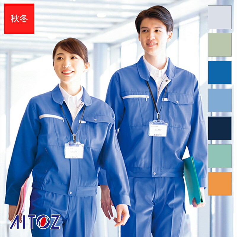 楽天市場】作業服 防寒ブルゾン [男女兼用] AZ-8476 AITOZ アイトス