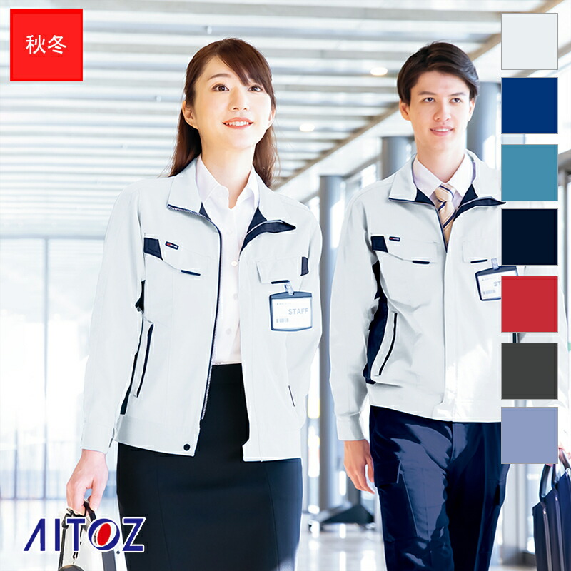 楽天市場】作業服 防寒ジャケット AZ-8576 [男女兼用］ AITOZ アイトス