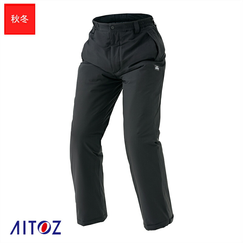 作業服 防寒パンツ AZ-8577 [男女兼用］ AITOZ アイトス 作業着 ワークウェア 作業ウエア 防寒服 防寒着 ズボン｜バートル作業ユニフォームいしまる