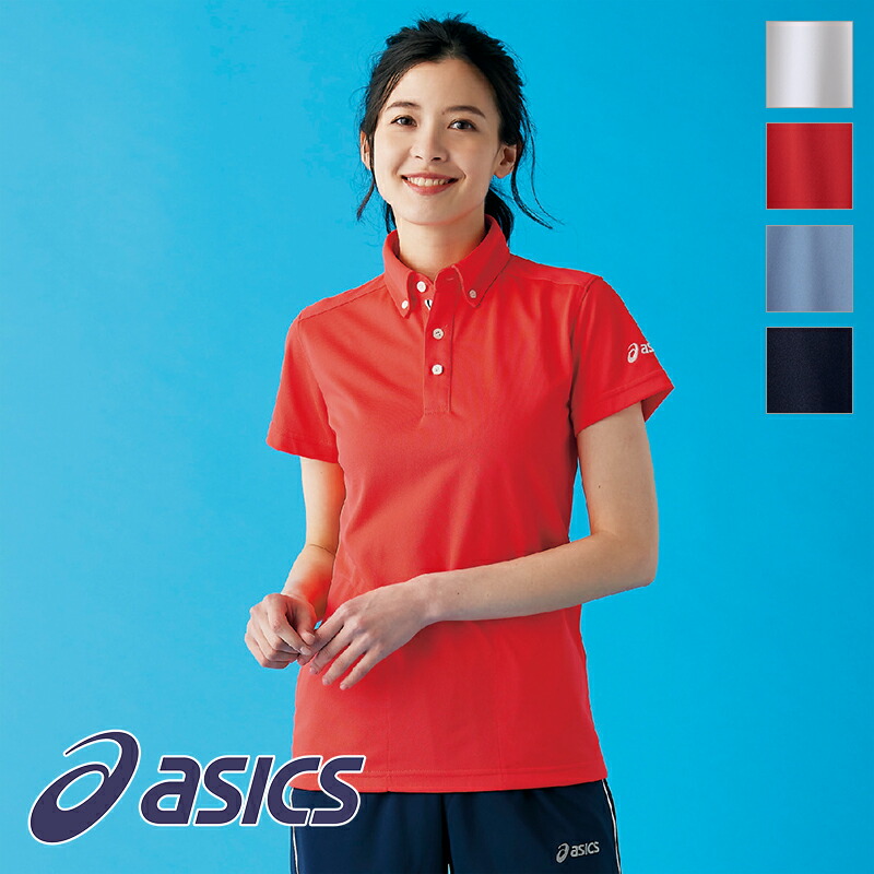 楽天市場】介護ユニフォーム ポロシャツ 半袖 [男女兼用] CHM305 asics