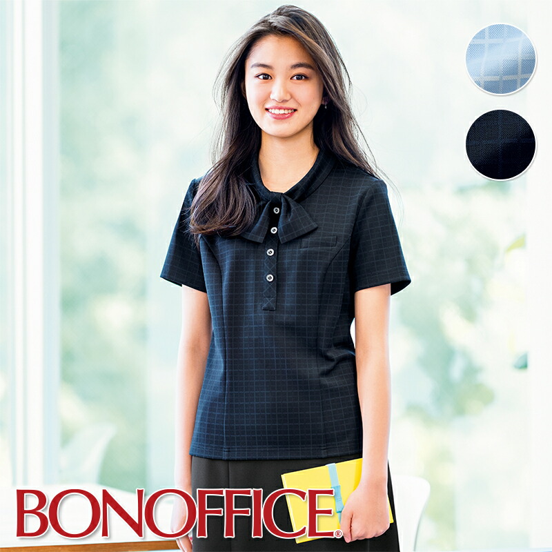事務服 ポロニットAD8801 フォーマル BONOFFICE ボンオフィス BONMAX ボンマックス フォーマル 受付 制服 ユニフォーム