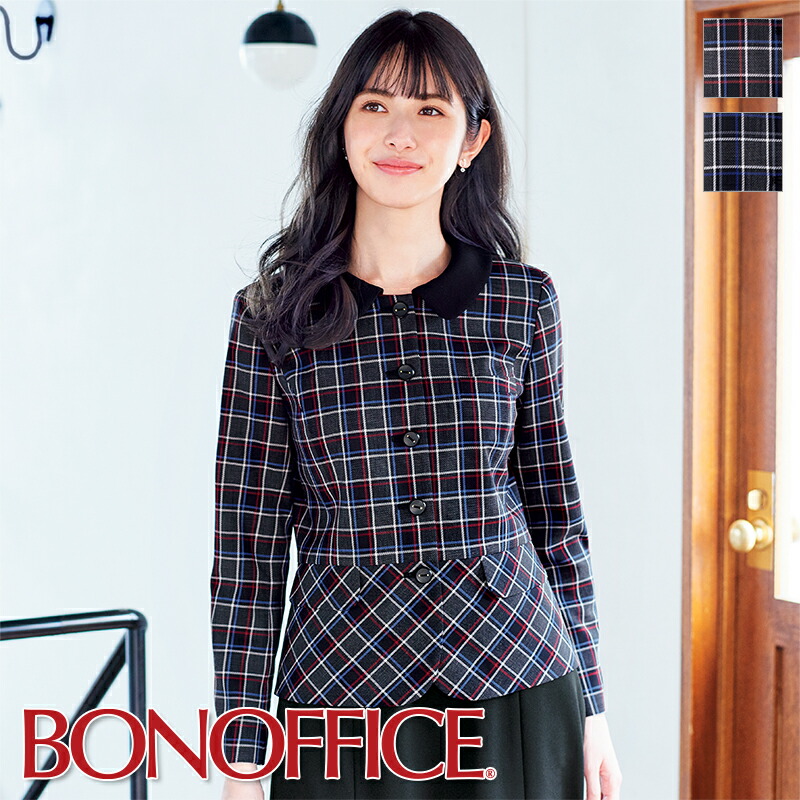 【降車口】事務服  上衣 AJ0265 BONOFFICE ボン事務室 BONMAX ボンマックス 受け付け ユニフォーム 制服【返品取り替えっこ不可】
