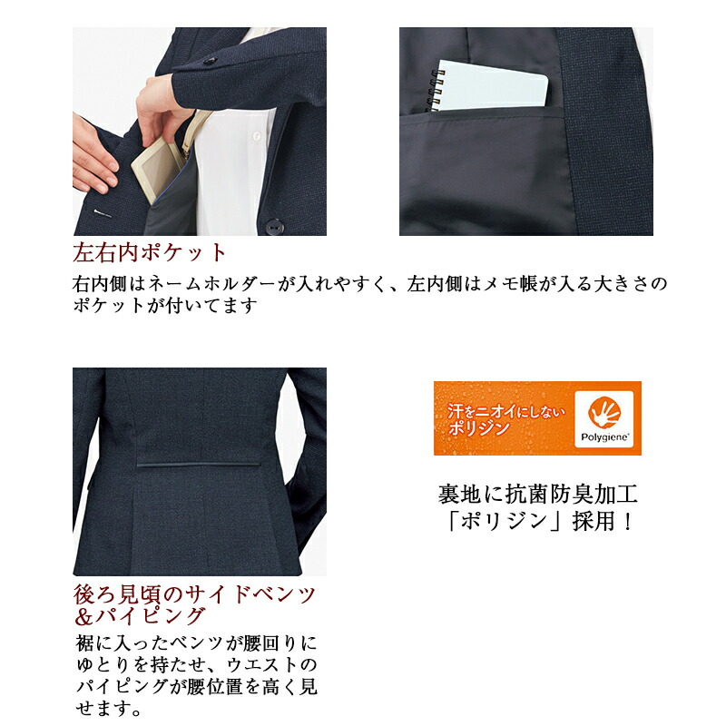 事務服ジャケットAJ0275BONOFFICEボンオフィスBONMAXボンマックス春夏フォーマル事務員受付カウンターレディ制服ユニフォーム