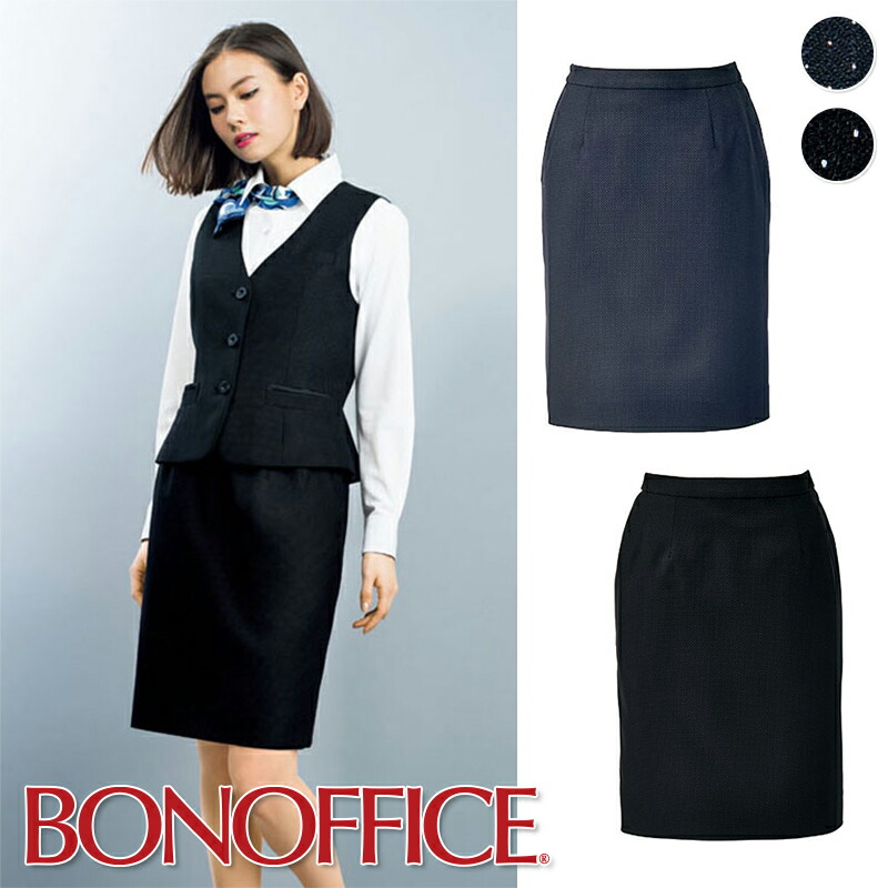 【新品タグ付き】ボンマックス 事務服 7号 ジャケット ベスト タイトスカート 楽天市場】事務服 ベスト AV1277 BONOFFICE ボンオフィス BONMAX