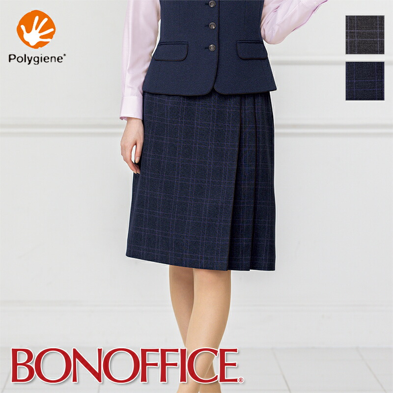事務服 筋目スコート AS2330 BONOFFICE ボン事務室 BONMAX ボンマックス フォーマル 事務員 受け付け カウンタ成人女性 ユニフォーム 制服