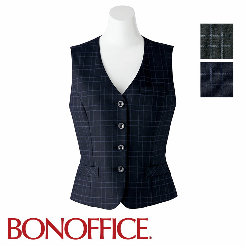 【アウトレット】事務服 ベスト AV1246 BONOFFICE ボンオフィス BONMAX ボンマックス フォーマル 受付 制服 ユニフォーム【返品交換不可】|バートル作業ユニフォームいしまる