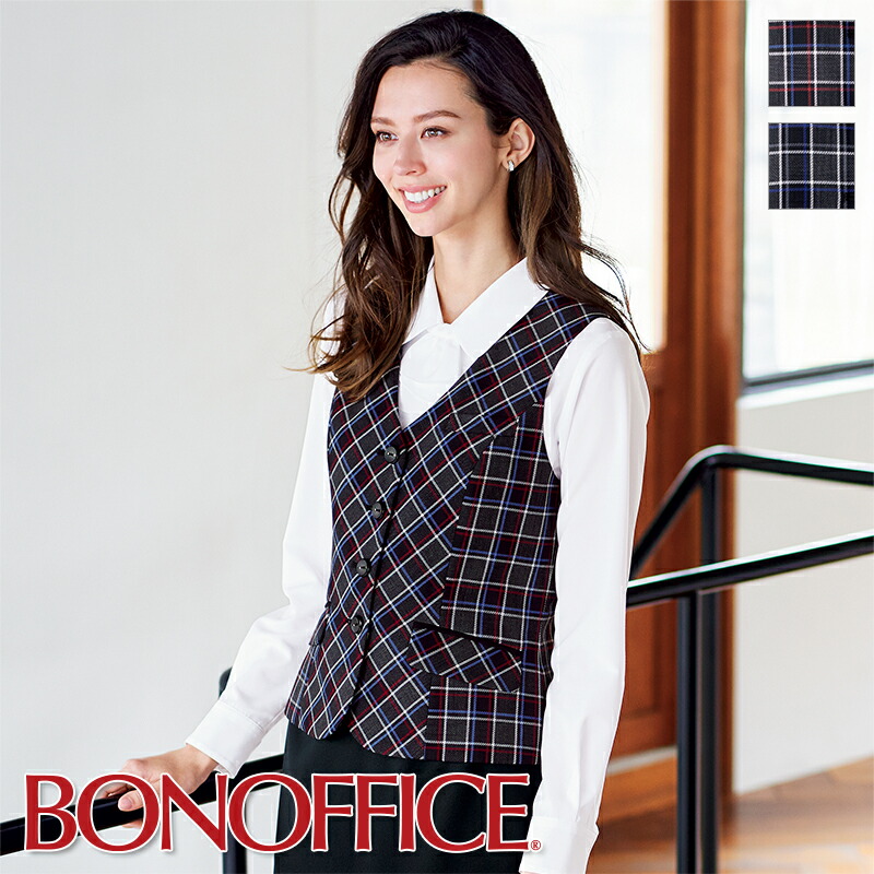 【逃げ路】事務服  限りない AV1267 BONOFFICE ボン事務所 BONMAX ボンマックス 受け付け ユニフォーム 制服 事務服-レディースファッション-ベスト
