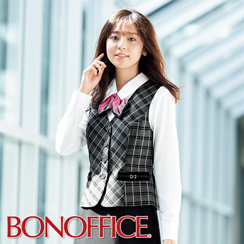 楽天市場】事務服 ベスト AV1268BONOFFICE ボンオフィス BONMAX ボン