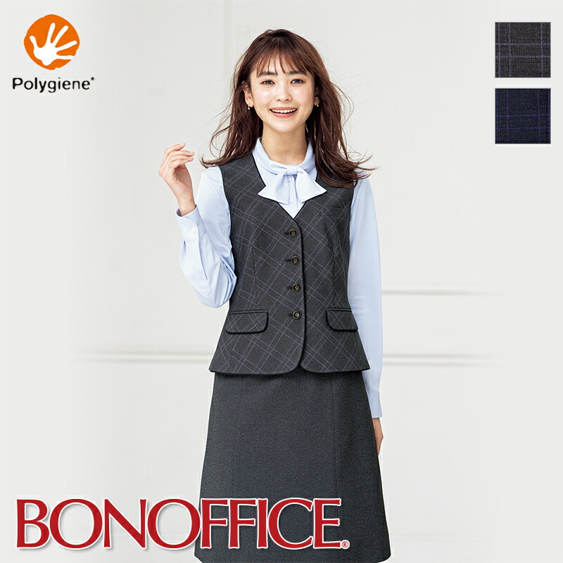 事務服3点セットBONMAX(ボンマックス) ジャケットベストスカート 7号 楽天市場】事務服 ベスト BCV1107 BONOFFICE ボンオフィス