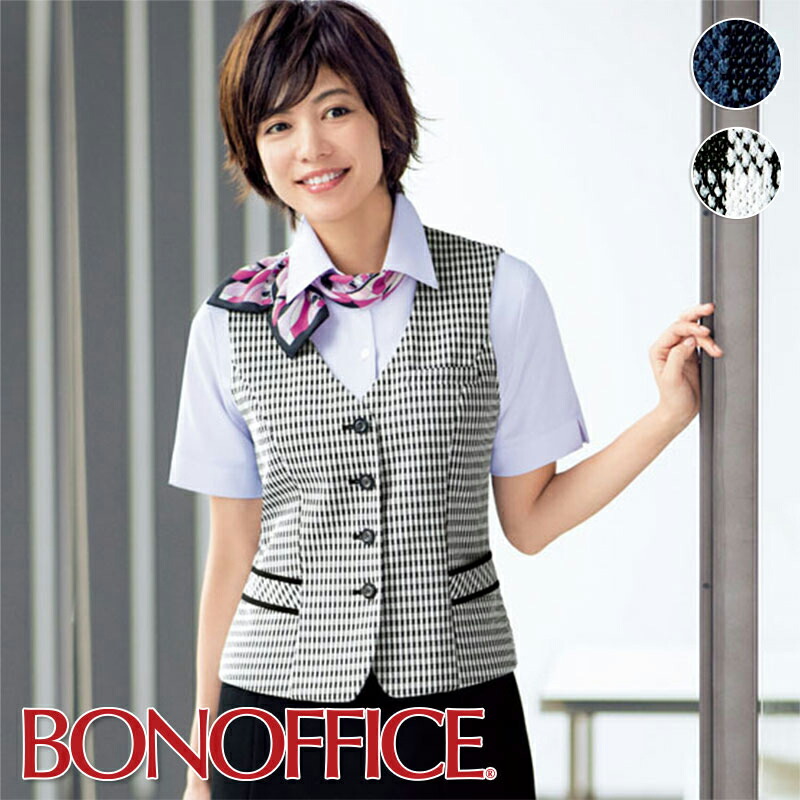 楽天市場】事務服 ベスト AV1248 BONOFFICE ボンオフィス BONMAX ボン