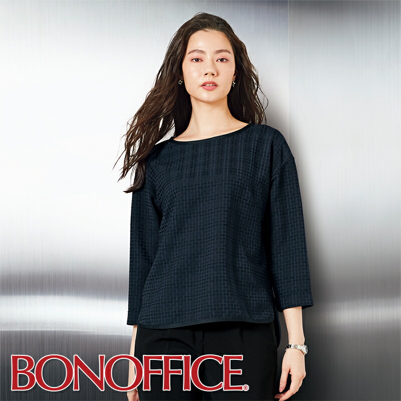 事務服 プルオーバーBCD8106 BONOFFICE ボンオフィス BONMAX ボンマックス カットソー 七分袖 フォーマル 受付 制服 ユニフォーム ネイビー｜バートル作業ユニフォームいしまる