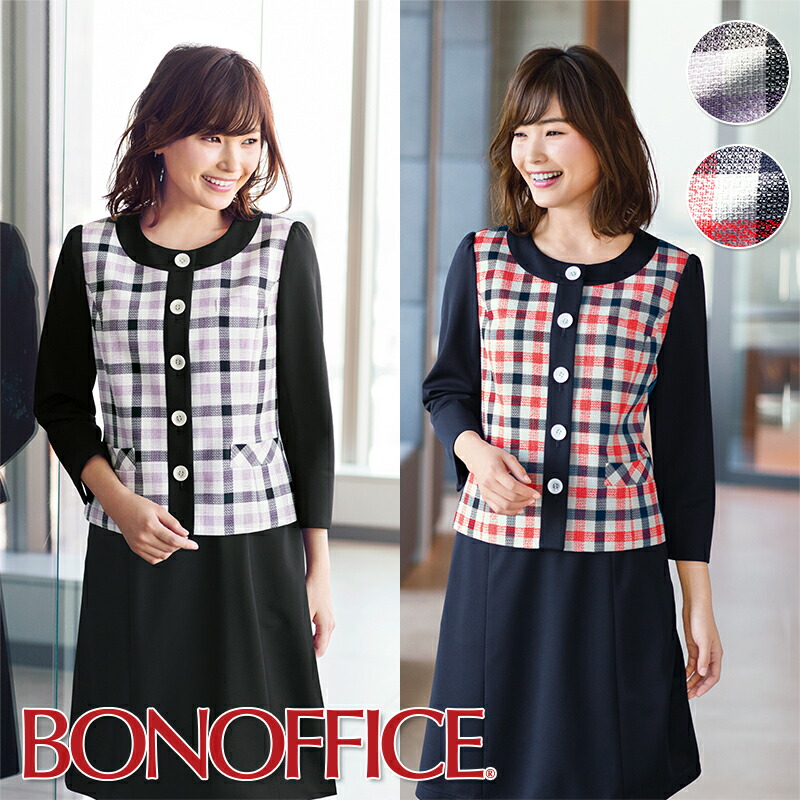 事務服 ジャケット BCJ0707BONOFFICE ボンオフィス BONMAX ボンマックス 受付 制服 ユニフォーム ネイビー 在庫あり