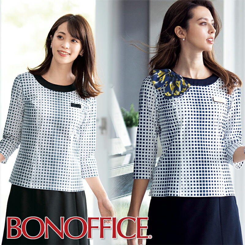 【アウトレット】事務服 七分袖プルオーバーBCK7104 BONOFFICE ボンオフィス BONMAX ボンマックス フォーマル 受付 制服 ユニフォーム【返品交換不可】