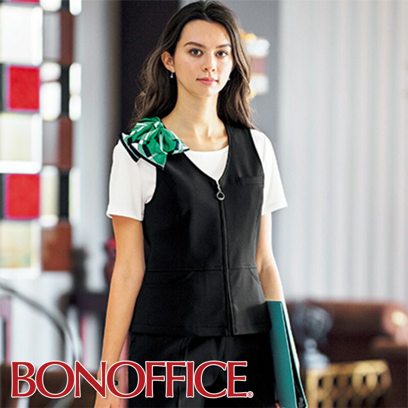 事務服 ベスト BCV1103 BONOFFICE ボンオフィス BONMAX ボンマックス フォーマル 受付 制服 ユニフォーム