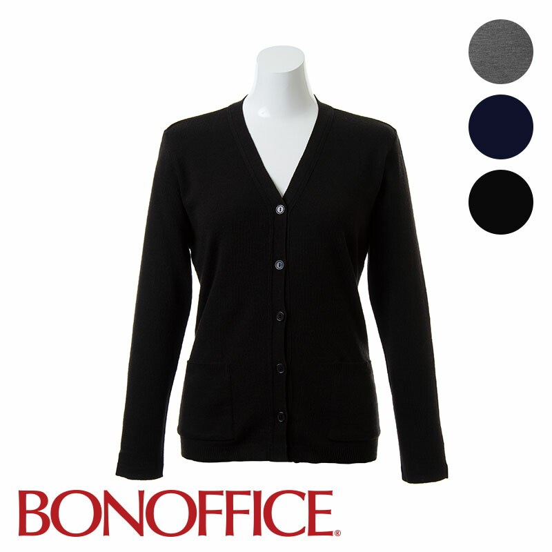 オフィス 事務服 制服 受付 SERVO サーヴォ GROW (グロウ) Vネックカーディガン KN-015 オフィス 事務服 制服 受付 SERVO サーヴォ GROW (グロウ) V