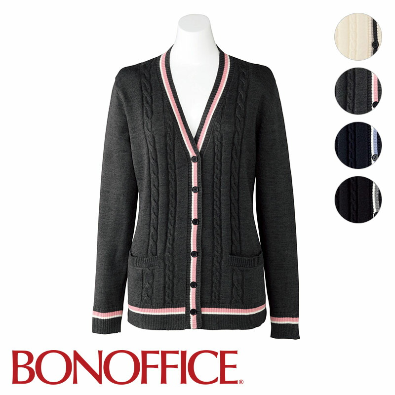 楽天市場】事務服 カーディガンKK7100BONOFFICE ボンオフィス BONMAX