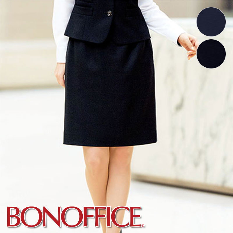 事務服 タイトスカートLS2203 BONOFFICE ボンオフィス BONMAX ボンマックス フォーマル 受付 制服 ユニフォーム