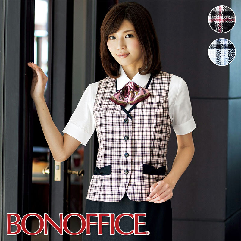 楽天市場】事務服 ベスト AV1268BONOFFICE ボンオフィス BONMAX ボン