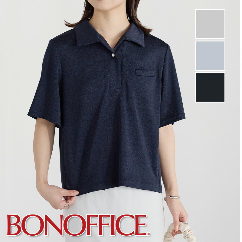 事務服 ポロ編み物 AD8815 BONOFFICE ボン事務室 BONMAX ボンマックス 受け付け ユニフォーム 制服